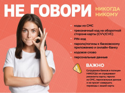Материалы по киберграмотности 2024.